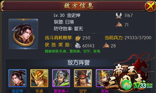提缰纵马战个痛快 《帝王三国志》抢夺红颜玩法曝光