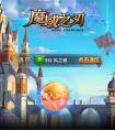 魔域之刃评测:平民玩家的天堂