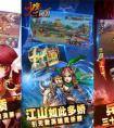 少年三国2评测 ：暴打类三国