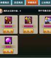 魔域之刃神兽卡牌兑换攻略