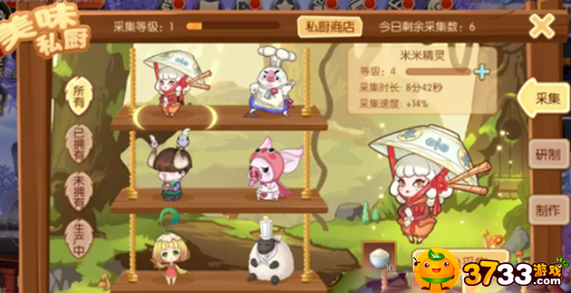 九州天空城3d美味私厨有什么菜谱?