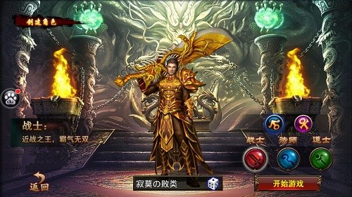 《红名天堂》游戏测评:带你重回激情传奇岁月!
