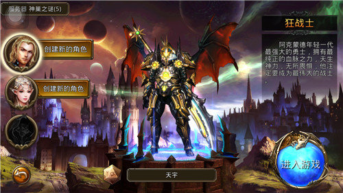 《暗黑王者》手游测评：完美还原了一个罪恶之城