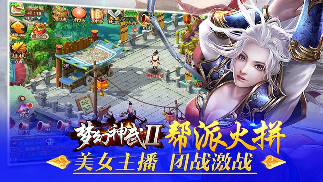 《梦幻神武2》游戏测评：全新梦幻带来极致端游体验