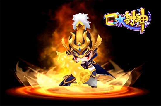 《口水封神》游戏测评:Q萌画风再现不一样的封神世界!