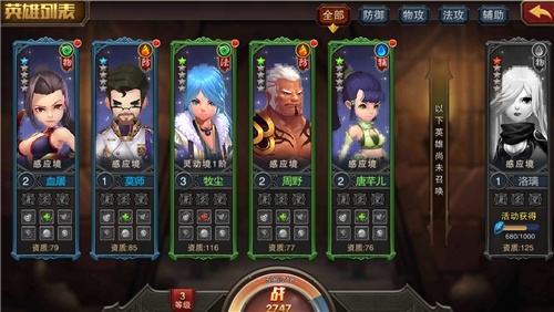 《全民主宰》游戏测评：多人物的即时策略手游