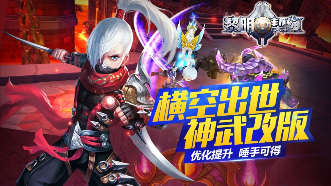 《黎明契约》手游测评：画面精美，战斗手感良好