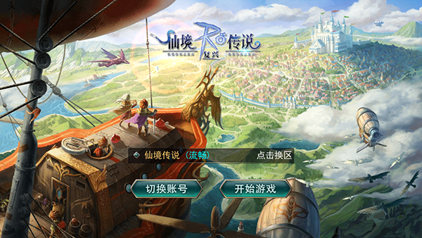 《仙境传说：永恒》手游测评：正统RO手游，带你重温经典仙境传说