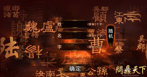 《问鼎天下》游戏测评：管理与战斗并重的三国策略手游