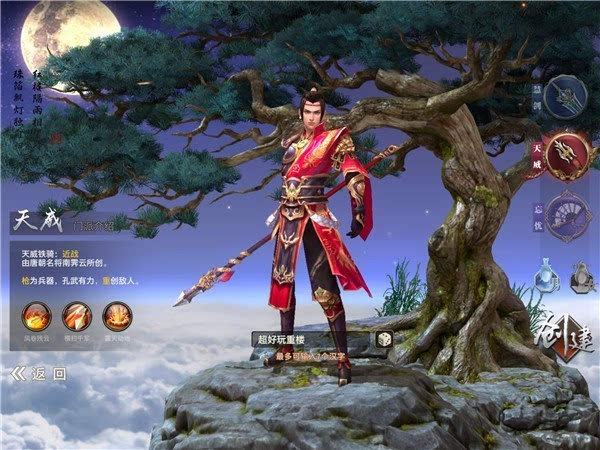 《乱世强者》手游测评:这个江湖有点不一样