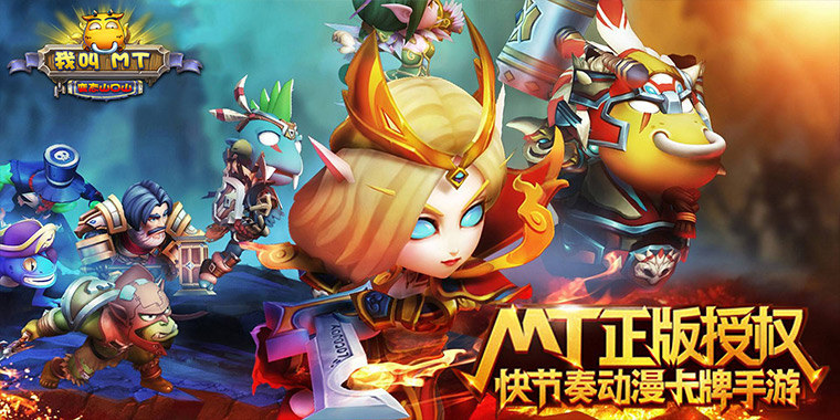 《我叫MT变态山口山》手游测评：熟悉的角色，不一样的冒险