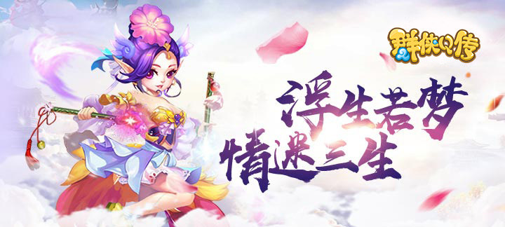 《群侠Q传》游戏测评：唯美武侠MMORPG手游