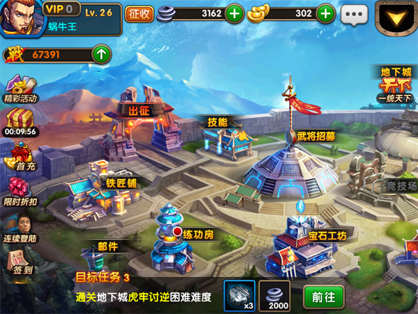 《燃斗三国》游戏测评：简单易上手的三国格斗手游