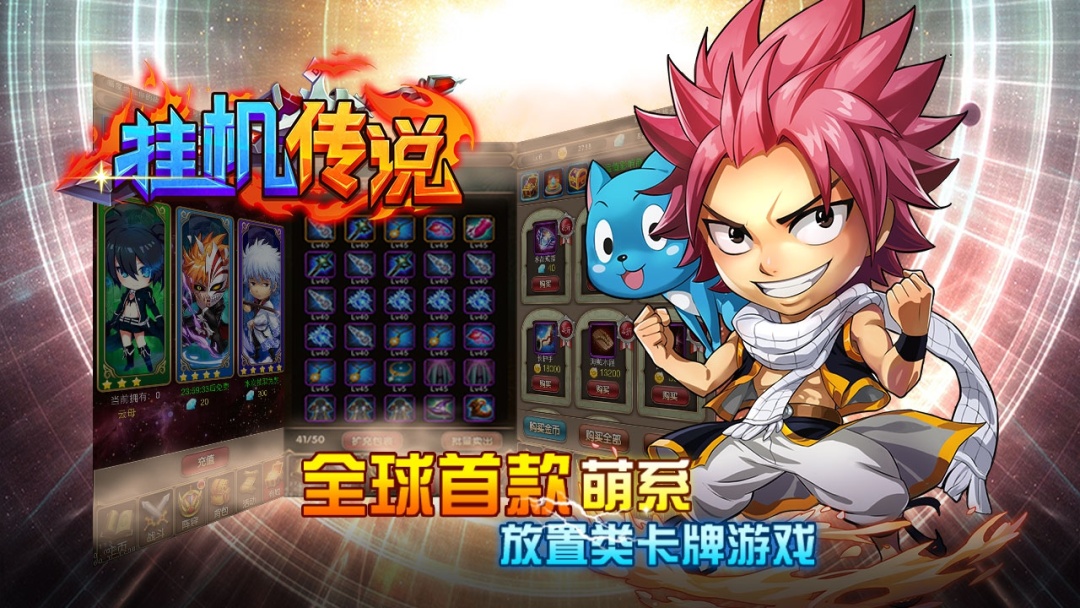 《挂机传说BT》手游测评：全新懒人必备的挂机手游