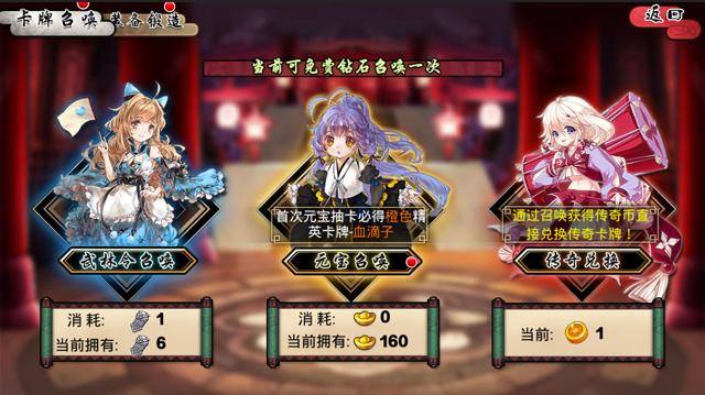 《阴阳小师妹》手游测评：东方武侠与日系画风相结合的卡牌手游