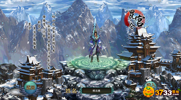《剑荡仙途》手游测评:一款制作精良的传统仙侠RPG