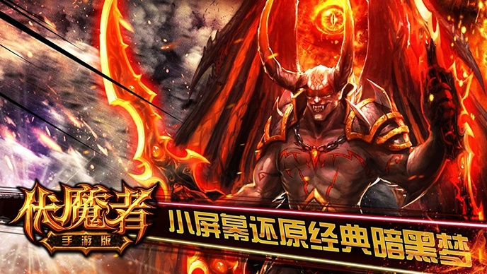 暗黑系手游排行榜