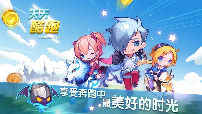 跑酷类手游排行榜