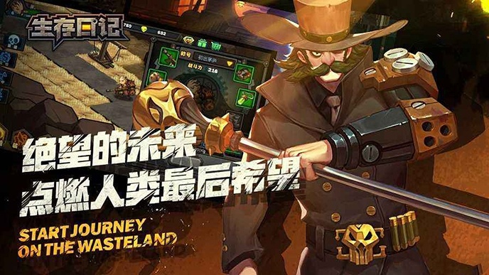 生存类手游排行榜