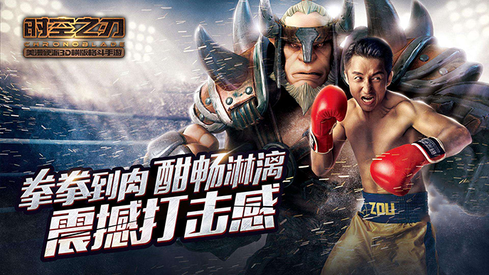 拳击类手游排行榜