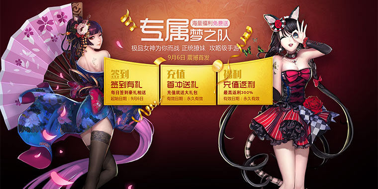 《把妹大作战》游戏视频曝光:快来创建自己的后宫吧!