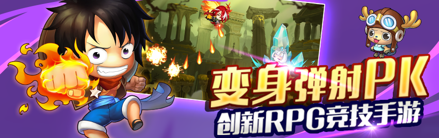 《元气英雄》视频曝光:Q萌人设与独特弹射玩法相结合