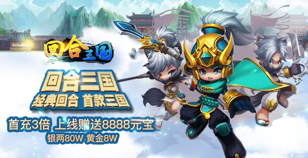 年度三国RPG大作《子龙三国传》游戏视频分享
