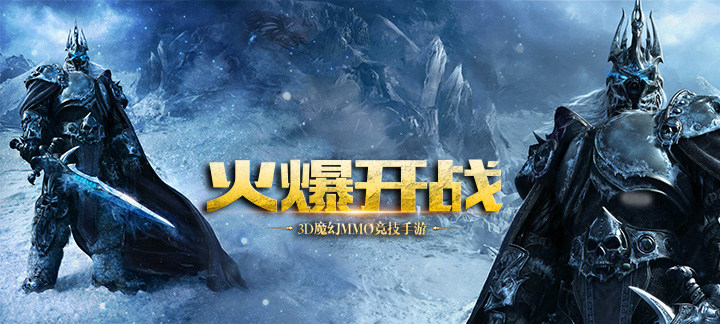 《魔兽:军团战争》游戏视频:艾泽拉斯大冒险在等着你