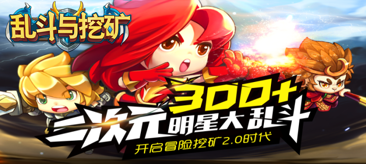《大家来打怪》战斗视频分享:独创点触战斗系统简单易上手