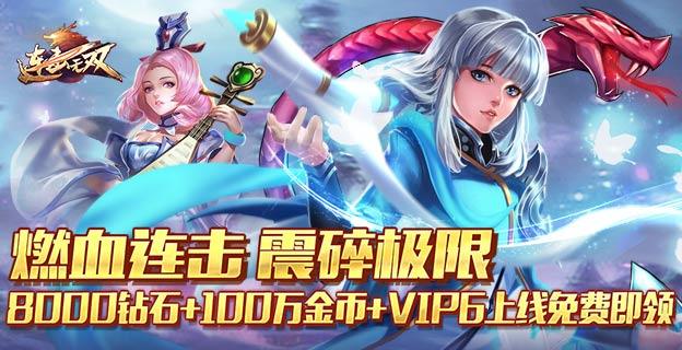 《连击无双》视频分享：去创造属于你自己的combo吧