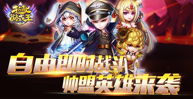 《超能游戏王》战斗视频分享：滑动指尖，自由操控