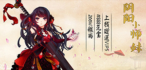 《阴阳小师妹》视频分享：上百位Q萌师妹在这里等你