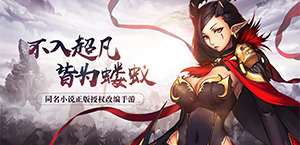 《新血鹰领主》视频分享：优良的小说改编手游