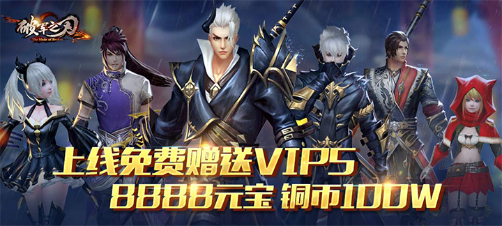 破军之刃视频分享:超燃战斗点爆你的指尖