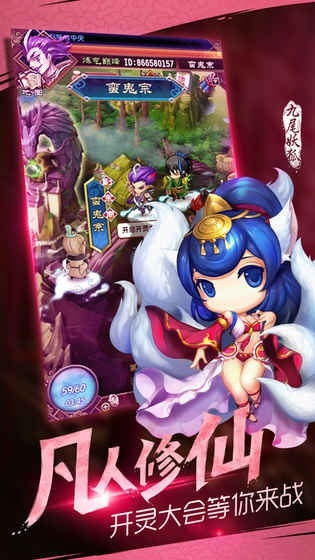 魔天记游戏截图1