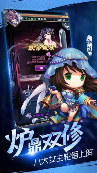 魔天记游戏截图5