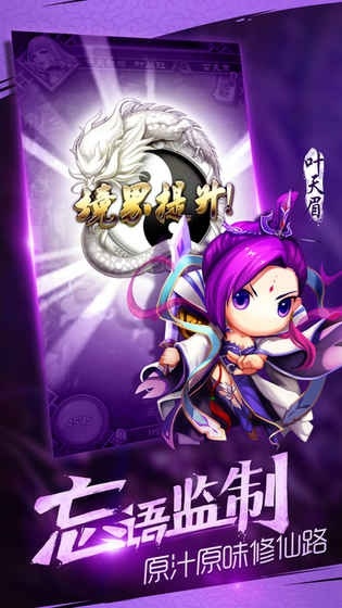 魔天记游戏截图2
