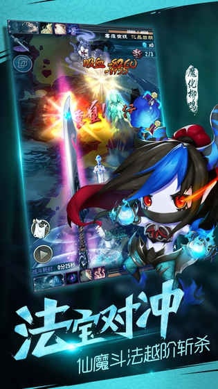 魔天记游戏截图3