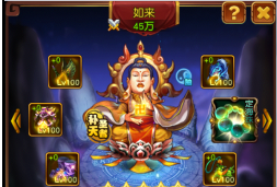 《新少年西游》神将介绍之大佛如来