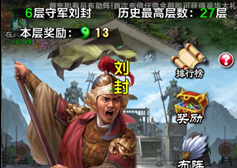 《横扫三军》怎样攻略铜雀台_《横扫三军》铜雀台系统讲解