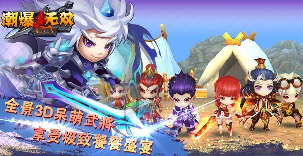 新人必看《真·潮爆无双》礼包福利领取攻略