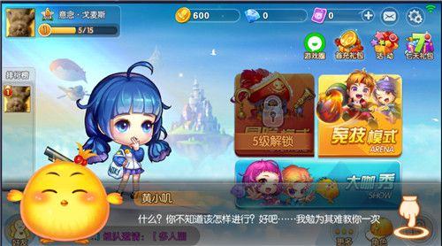 《元气英雄》游戏测评:传承于端游的精品手游