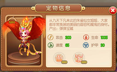 《元气英雄》最强神兽是哪只?_《元气英雄》神兽分析对比