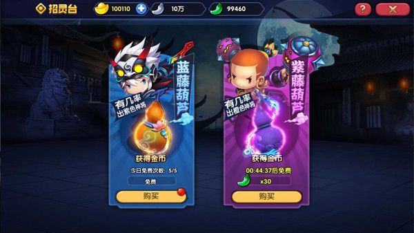 《口水封神》如何获取神将_《口水封神》招灵台系统详解