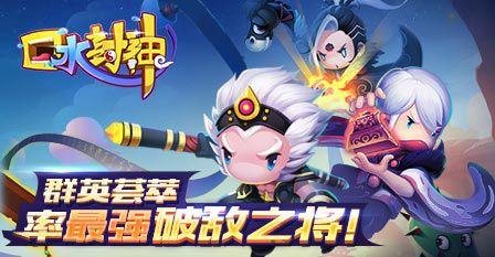 《口水封神》特权礼包大派送~