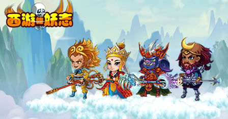 官方福利第二弹，《西游降妖志》特权礼包来袭！