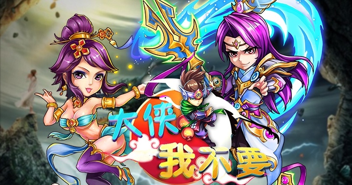 《大侠我不要BT》VIP价格公开_大侠我不要BT公益服（上线就送VIP6）