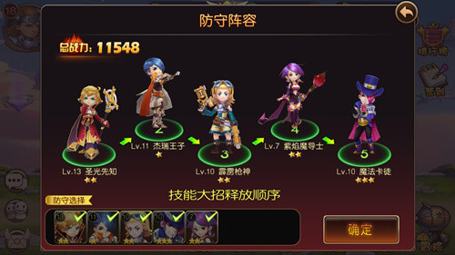 高手进阶攻略之《fate圣剑》主流阵容推荐