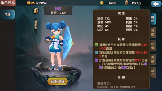 入坑必备《口袋蜀山》游戏初期小贴士