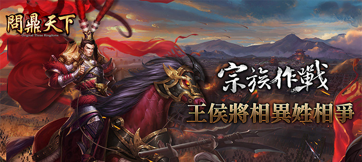 新人必看《问鼎天下》强力武将推荐